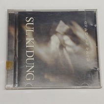 40)CD음반 ==슬기둥 한국창작 무용곡집==1997년