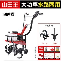 텃밭 관리기 농기계 경작기 미니경작기 밭 다목적기계 소형 카세이 관리기 트랙터 경운기 농업용, O개