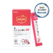 휴럼 뮴 칼슘 튼튼 젤리 어린이 성장기 초등 칼슘제 성장기 어린이 자녀 선물, 2+1박스