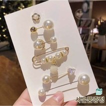 고급 진주 브로치 세트 여성 브로치 악세사리 옷핀 브로치핀 사은품증정