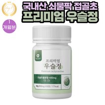 국내산 우슬 추출 액 분말 프리미엄 부원료 함유 추천 800mg 1통 1개월분 참당귀 상어연골 어골칼슘 녹색입홍합 보스웰리아 해조칼슘 분말 추출