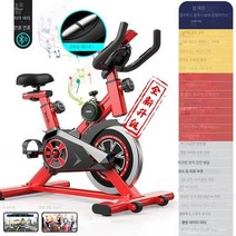 회전 피트니스 장비 홈 운동 자전거, [12] Passion Red Bluetoot