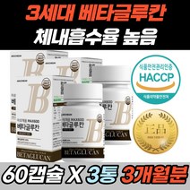 국산 표고 영지 버섯 균사체 추출 미생물 발효 영양제 베타 글루칸 글로칸 배타 고함량 저분자 체내흡수율 스테아린산마그네슘 위대한v133 유산균 배양 건조물 아연 효모 셀렌