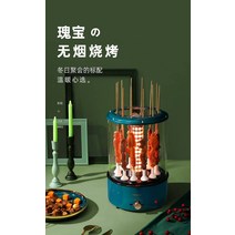 양꼬치기계 꼬치구이기계 닭꼬치구이 그릴 고기 전기 바베큐 상업 자동 회전 겨울 작은, 파란색