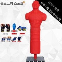 인간모양샌드백 권투 복싱 스트레스해소 더미 격투기 킥복싱 타격 다이어트 가정용 연습 훈련, 레드실리콘 긴형+기본구성템