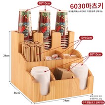 노감성 컵 디스펜서 컵받침대 냅킨 수납함 티백 보관랙 찻집 정리함 컵진열대 업소용 우드 빨대 B 40CM NY67Q, AT.노란색