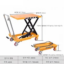 농업용고소작업차 테이블형 사다리차 수동 유압 리프팅 이동식 운반대 고정화물 트롤리 호이스트, FREE, 모델 B
