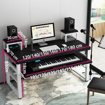 2단 전자 피아노 신디사이저 MX88 MK2 음악 작업 작사 작곡 편곡 데스크 튼튼한 단단한 책상, C
