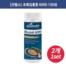 [초록홍합] Green mussel 6000 100s(정) 2개 [굿헬스]