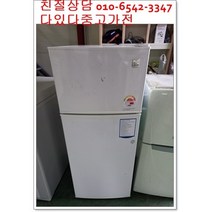 중고냉장고 대우145리터 소형 원룸 투룸 사무실 1인용 서울경기 직접배송 지방 택배발송, 소형중고냉장고