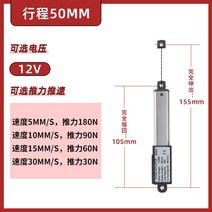 액추에이터 미니 전동 푸쉬로드 모터 마이크로 자동 로드 왕복 리니어 실린더 직류 12V 소형 리프트, 10mm/s 90N（9KG), DC12V, 스트로크 50MM