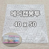 He 포장에어캡 3종 에이치이바이오 에폭시 TRC ROLL, 에어캡봉투 40x50 50장