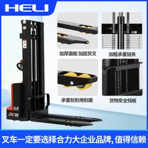 전동자키 스태커 핸드자키 리프트 Heli 전전동 지게차 2톤 완전 자동 1톤 유압 스테이션 구동, [20] 완카이룬 입식 1.5톤 2미터