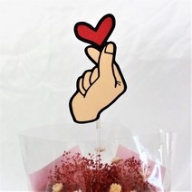 생일 케이크토퍼 / 손하트 / 생일파티 생신축하 케이크데코 / 케이크픽 / 여행토퍼