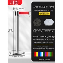 대기 안전바 갤러리 라인 차단봉 행사장 펜스 격리, B