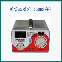 한진종합전기 변압기 호주용(50Hz) 3KVA(240V-220V) 링코어 트랜스, 1개