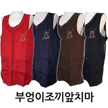 부엉이조끼앞치마/지퍼형/조끼형앞치마/일반형, 와인XXL
