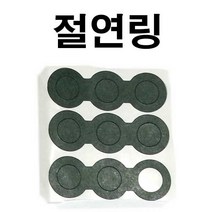18650 리튬이온배터리 절연링 절연지 절연와샤 3P 4P, 절연링 4P +극용