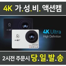 게릴라 액션캠 4k 유튜브용 브이로그카메라 ultra pro, PRO-10000, 블랙, 샌디스크 32기가