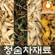 청숨차 재료 560g 박하 맥문동 도라지 황금 만들기, 청숨차재료560g