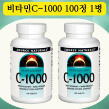 소스 내추럴스 비타민C 1000 소듐 아스코르빈산 로즈힙 1000mg 100정 2병