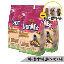 비타폴 카르마 핀치 소형 새모이 앵무새사료 500gx3개, 없음, 상세설명 참조