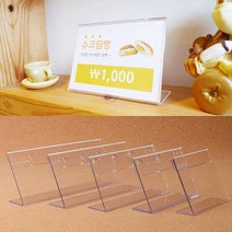 가격표시 상품안내 쇼케이스 5종 택1 4개 설명판 매장전시 POP꽂이