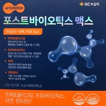 NEW GC녹십자 포스트 바이오틱스 맥스 4GX50포