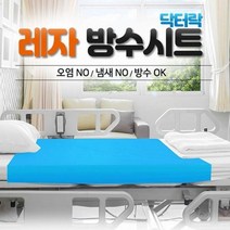 한국 침대 방수 커버 시트 레자 병원 매트리스 카바 그레이