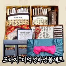 삼시세끼연구소 국산 수제 도라지정과 더덕정과 선물 세트 도라지 진액 더덕 진액 고급 선물용 호두정과 호두 강정 포장 콩고물 증정 상견례 이바지 답례품 명절 부모님 선물, 존경3호(도라지정과1kg)