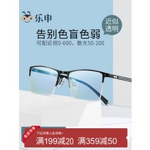 색약안경 뿔테 색맹 적록색약도움 티타늄프레임 반무테 안경 트렌드 초경량 비즈니스 코팅안경 색보정도움