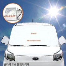 싼타페 TM 햇빛가리개 앞유리커버앞창가리개 햇빛차단W8D480D, 단품
