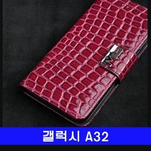 [에이치플러스몰] 갤럭시 A32 coco에나멜 크록지갑 A325 케이스, 선택:바이올렛