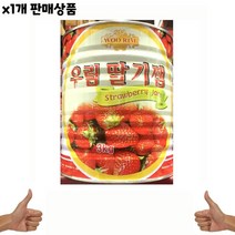 식자재 식재료 도매 유통) 딸기잼(우림 3Kg) 1개, 골든타임벨 1, 골든타임벨 본상품선택