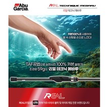 아부가르시아 리얼 테크닉 메바루 볼락루어대 732XULT-ST, RQBS-762ULSS