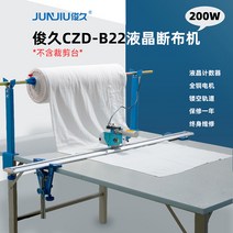 대형 봉제공장 원단재단기 일자재단 의류 CZDB22 2, 2.2m 미만의 지원 트랙 전체 세트