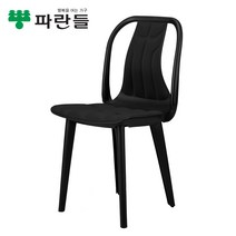 [파란들]인테리어 의자 K400 고정발