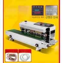 밀봉 진공팩 가정용 급속 진공포장기, 900 세로형, 직사각형, 100x100mm