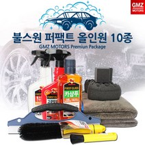 GMZMOTORS 불스원 퍼팩트 올인원 세차용품세트10종 /세차용품/셀프세차/디테일링