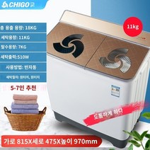 미니세탁기 Zhigao 세탁기 세미 -자동 가구 이중 배럴 이중 바 8.5 kg 대용량 전파 휠 미니 작은 건조, 11kg의 황금 화상 유리 (두꺼운 모델)