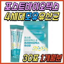 초등 학생 람노서스 람노스 유산균 분말 비타민 아연 락토바실러스 가세리 모유 유래 유신균 가루 파우더 스틱 식이섬유 프로바이오스틱 비피더스균 어린이 키즈 중학생 청소년 수험생 추천