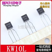 주식 KW10L TO-92