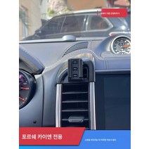 차량용 핸드폰 거치대 무선 충전 거치대 급속 충전 거치대 카이엔 카이엔 10-16 전용 차량용 휴대폰 거치대 자동차 튜닝 내비게이션 거치대 지지대, 색깔3, 1개