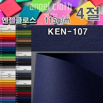 엔젤클로스KEN107 115g4절10매 컬러엠보스 오프셋 UV인쇄 책표지 봉투 지제품 간지 싸개지, 단품, 단품