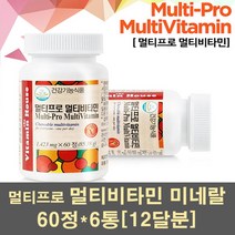 멀티비타민 종합비타민 미네랄 영양제 츄어블 씹어먹는 남자 여자 가족 임산부 청소년 어린이 비타민C 비타민B 비타민D 나이아신 비타민E 츄잉, 6통, 60정