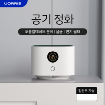 포름알데히드소독기 공기청정기 에어워셔, 하얀색