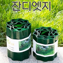예쁜정원 화단경계 울타리펜스 정원울타리 인테리어 용품, 선택사항, 잔디엣지그린15cm