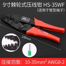 덕트 가위 각도 앵글 PVC 닥트 전지 만능 절단 니퍼 커터, HS-35WF(관형 10-35제곱), 1개