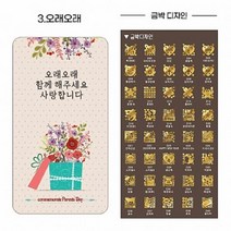 미인골드 24k순금 식용금가루 식용금박 오래오래 카드 마심티골드 파티용 행사용 이벤트용, D10 한국돈