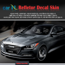 HIT상품 제네시스DH 구형G80 수출형 리플렉터 데칼스티커 좌/우 1세트 익스테리어용품, 제네시스DH / 구형G80-리플렉터 데칼스티커 세트